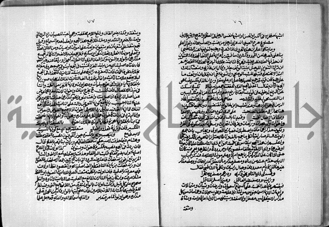 حاشية للعلامة الشيخ محمد الخضري الدين وعلومة