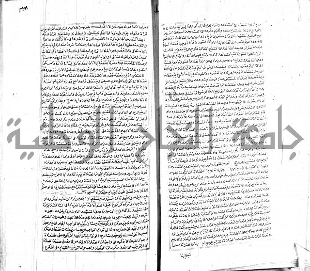 شرح لطايف الاشارات ابن قاضي سماوية