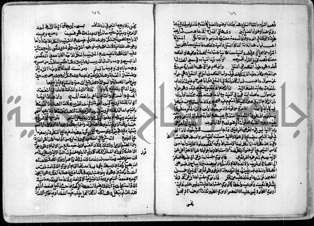 مخطوط رقم 7 من مخطوطات ال قمحاوي