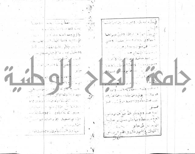 الجامع الصغير 