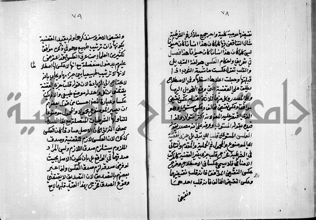 مخطوطة وقف للشيخ ابراهيم القمحاوي