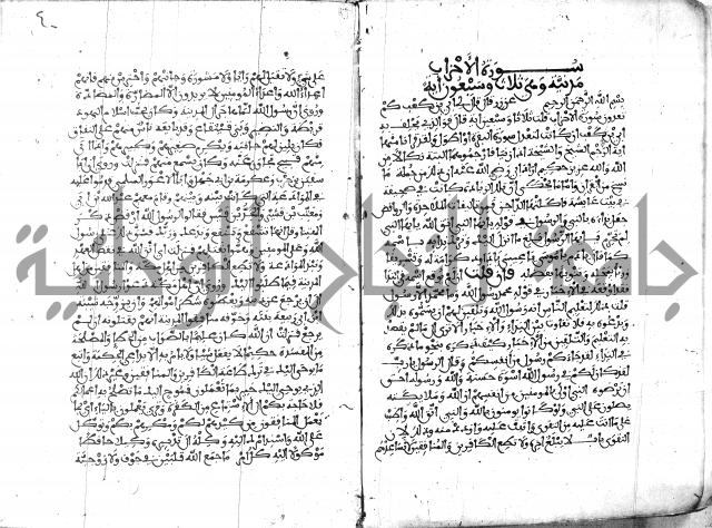 الكشاف جزء 5 