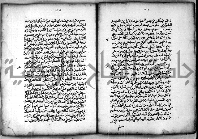 حاشية الشبراملي على شرح الرملي