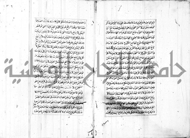الاشباه والنظائر