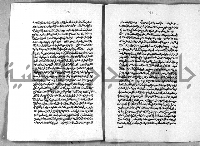 حاشية الشرقاوي على التحرير الشيخ عبد الله الشرقاوي ج 2