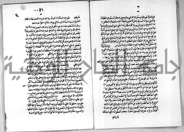 حاشية على شرح الاشموني على الالفية نحو الصبان