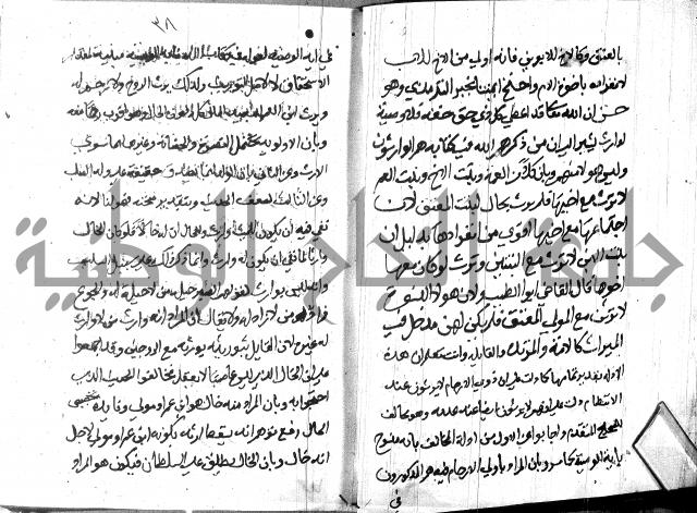 منهج الوصول الى تحرير الاصول 