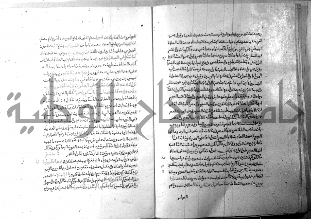 ارشاد الساري 7 
