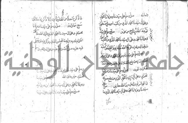 تنبيه الانام