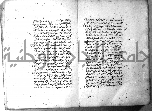 لفت نعمة الله في نحو الفارسي