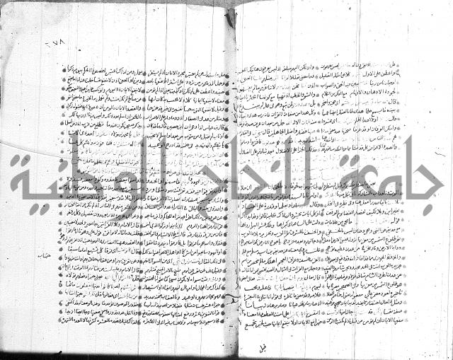 تفسير القران جزء 1