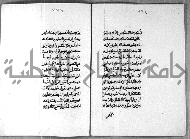 شرح على تحرير تنقيح اللباب 