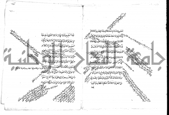 تلخيص المفتاح