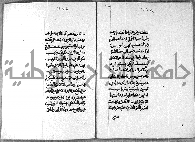 شرح على تحرير تنقيح اللباب 