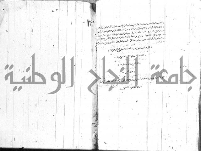 تفسير القران جزء 1