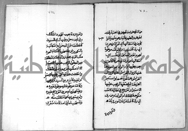 شرح على تحرير تنقيح اللباب 