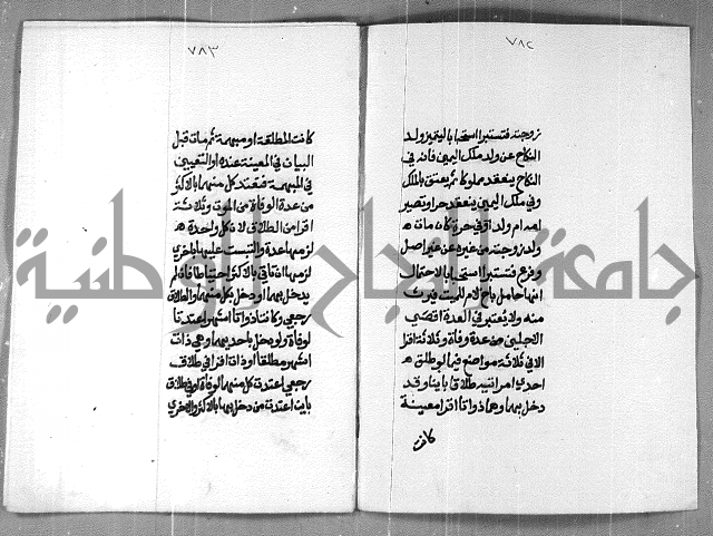 شرح على تحرير تنقيح اللباب 