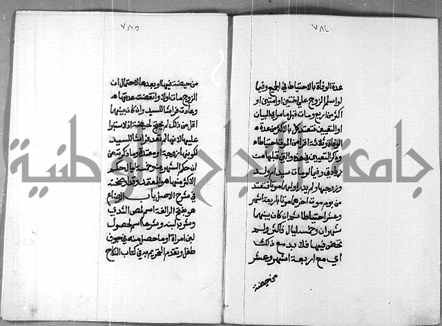 شرح على تحرير تنقيح اللباب 