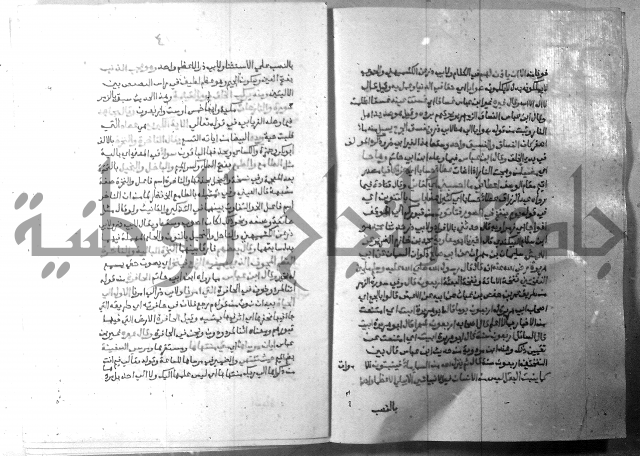 ارشاد الساري 7 