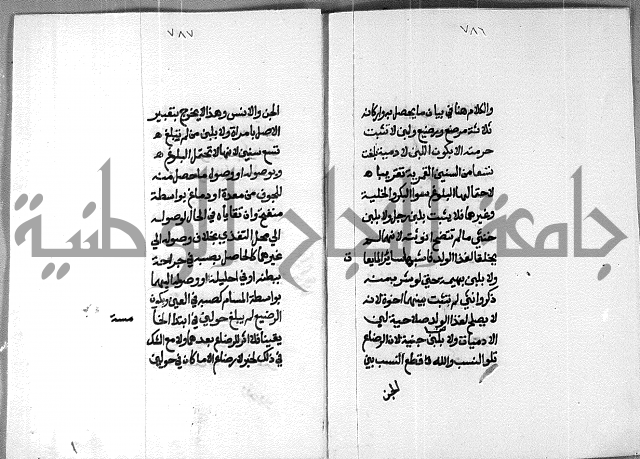شرح على تحرير تنقيح اللباب 