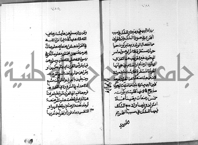 شرح على تحرير تنقيح اللباب 