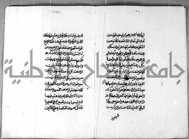 شرح على تحرير تنقيح اللباب 