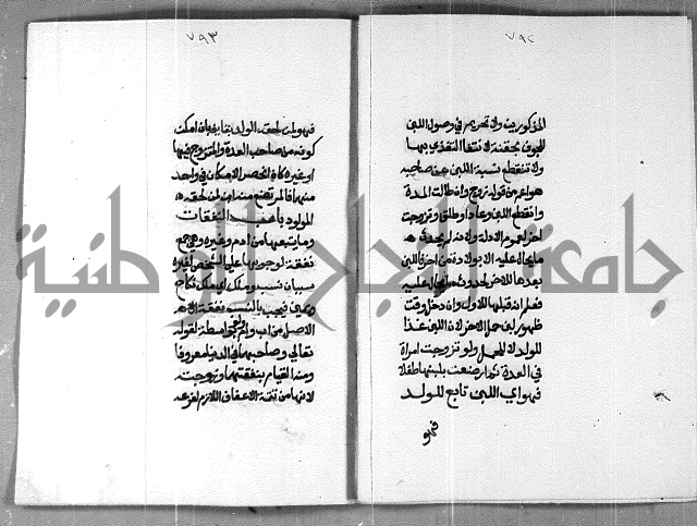 شرح على تحرير تنقيح اللباب 