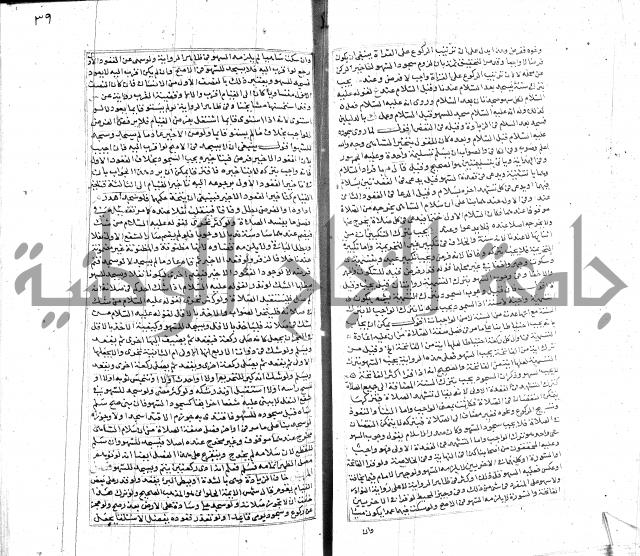 شرح لطايف الاشارات ابن قاضي سماوية