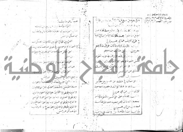 الجامع الصغير 