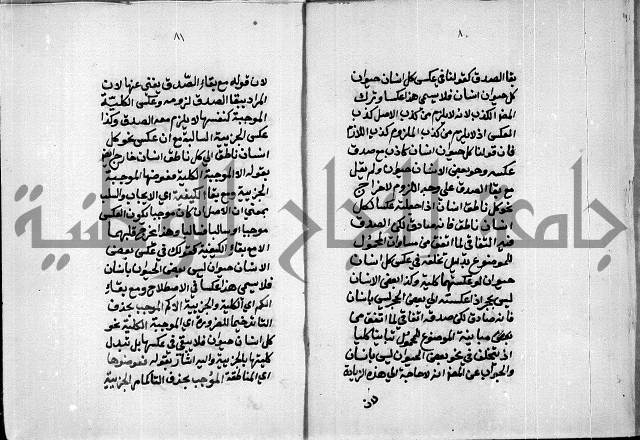 مخطوطة وقف للشيخ ابراهيم القمحاوي