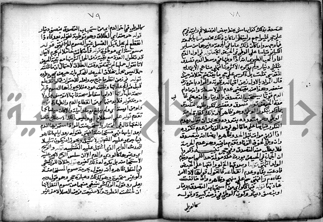 حاشية الشبراملي على شرح الرملي