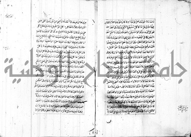 الاشباه والنظائر