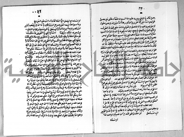 حاشية على شرح الاشموني على الالفية نحو الصبان