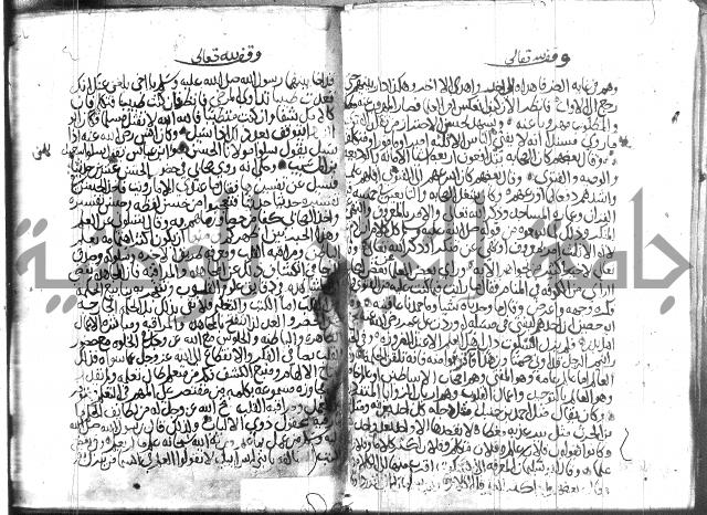 اسرار الصلاة واحوالها 