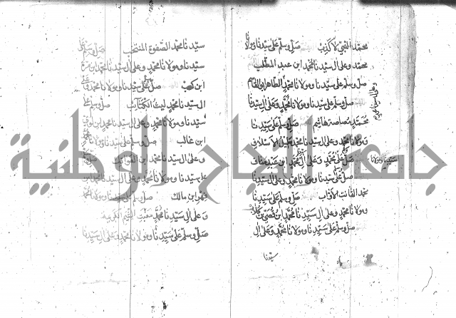 تنبيه الانام