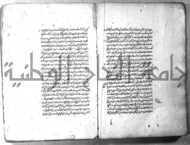 لفت نعمة الله في نحو الفارسي