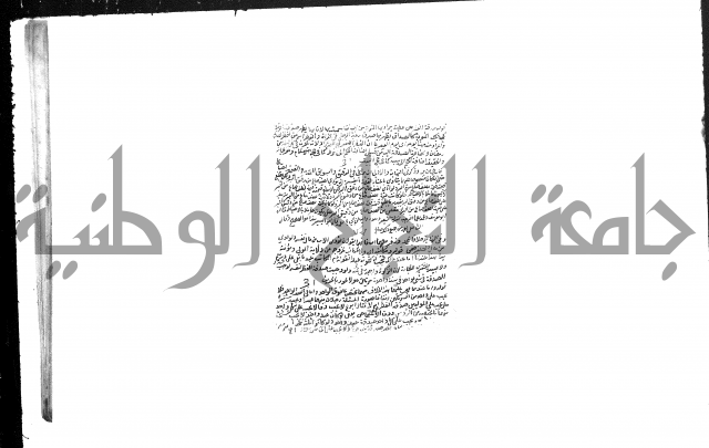 حل المواضيع المغلقة من وقاية الرواية في مسائل الهداية