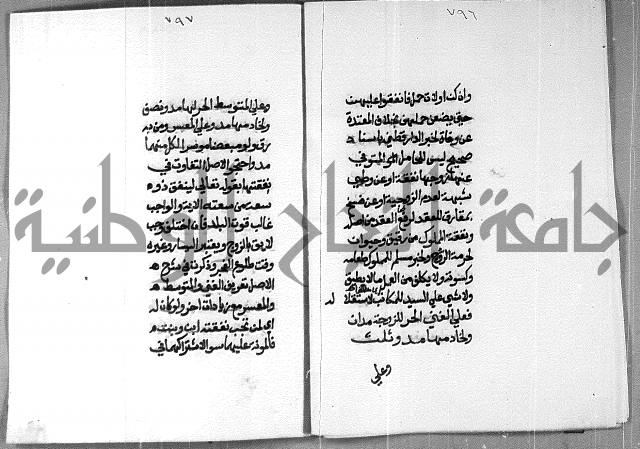 شرح على تحرير تنقيح اللباب 