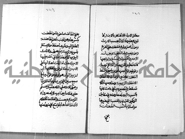 شرح على تحرير تنقيح اللباب 