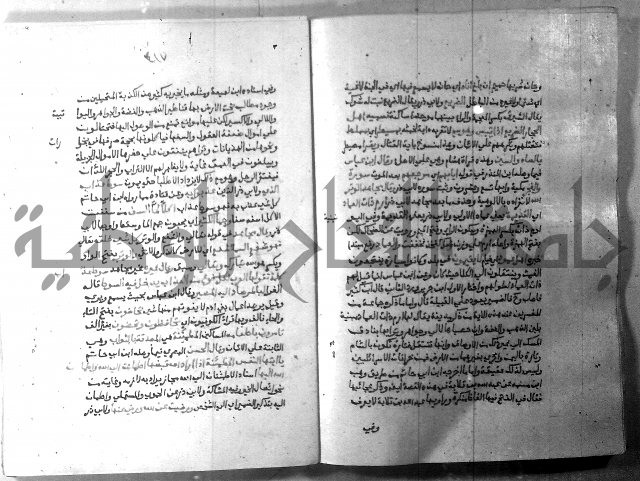 ارشاد الساري 7 