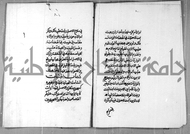 شرح على تحرير تنقيح اللباب 