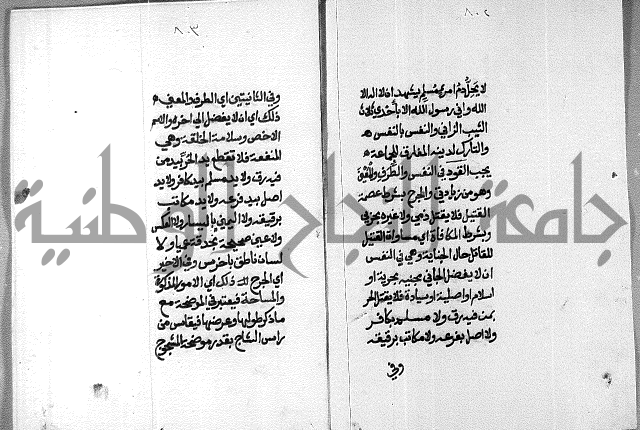 شرح على تحرير تنقيح اللباب 