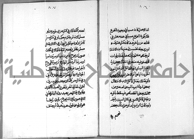 شرح على تحرير تنقيح اللباب 