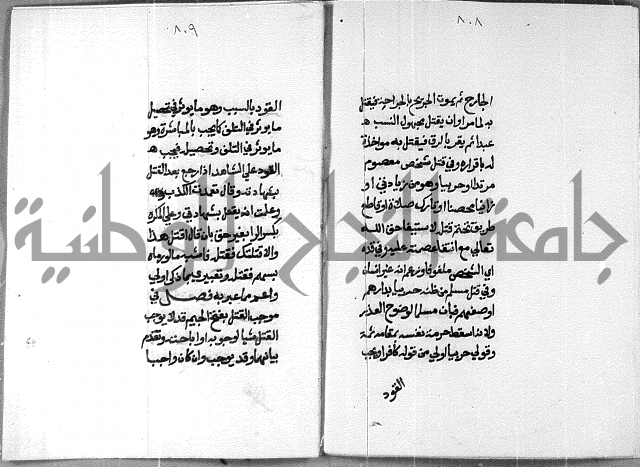 شرح على تحرير تنقيح اللباب 