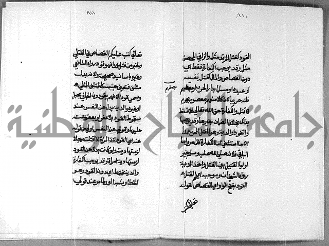 شرح على تحرير تنقيح اللباب 