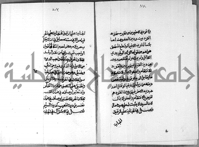 شرح على تحرير تنقيح اللباب 