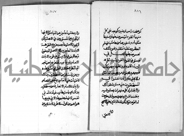 شرح على تحرير تنقيح اللباب 