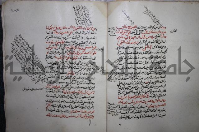 كتاب الفصل والوصل