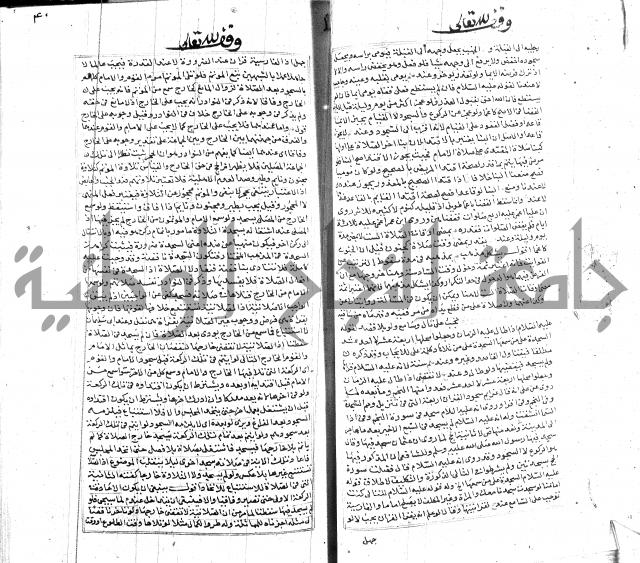 شرح لطايف الاشارات ابن قاضي سماوية