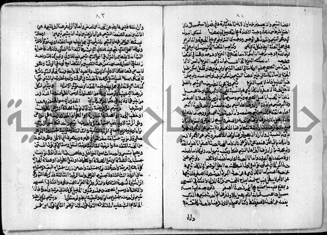 مخطوط رقم 7 من مخطوطات ال قمحاوي